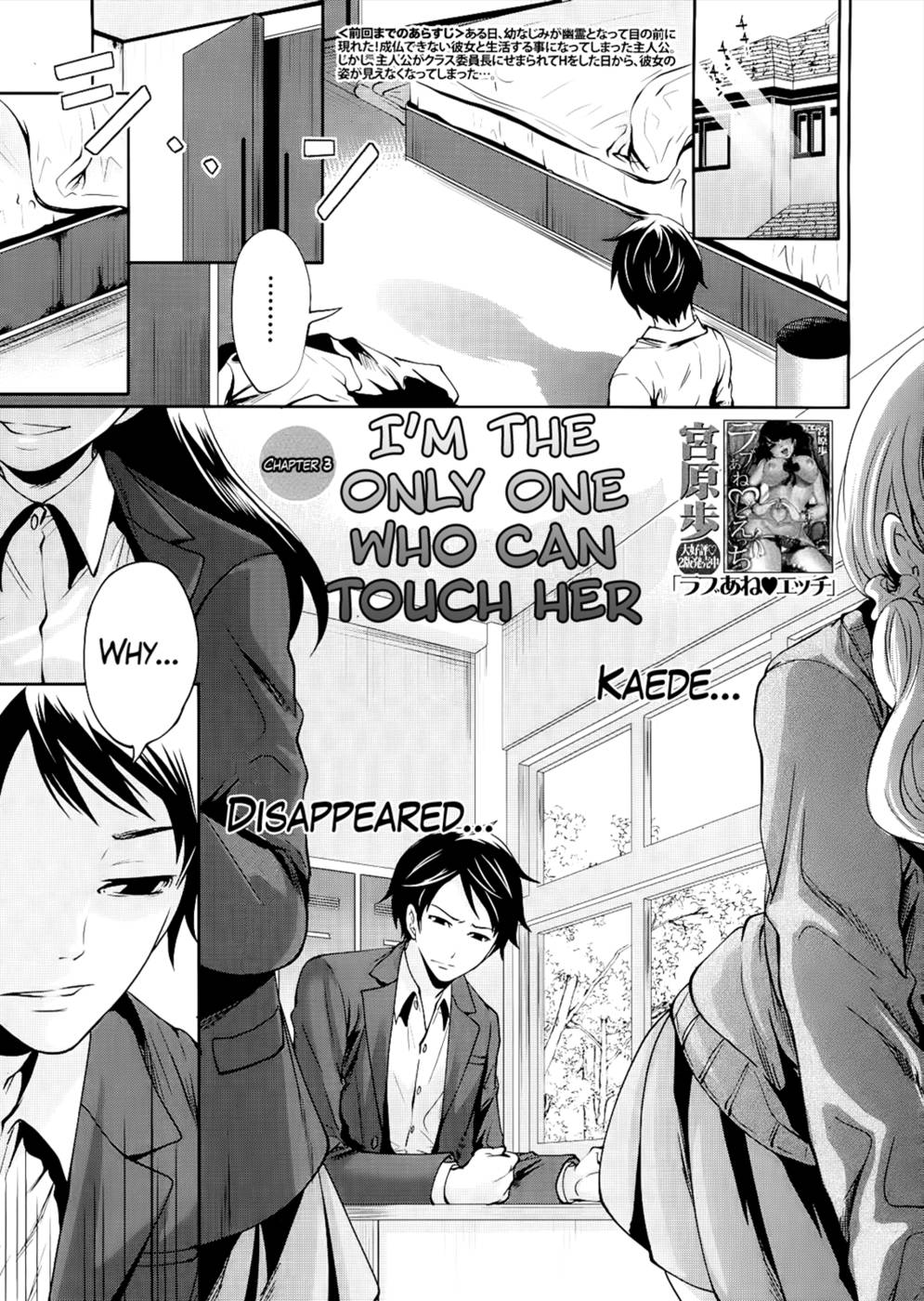 Hentai Manga Comic-I'm the Only One Who Can Touch Her-Chap3-1
